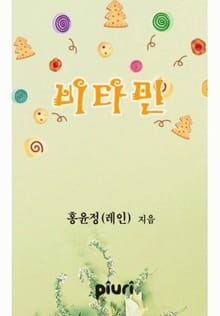 비타민