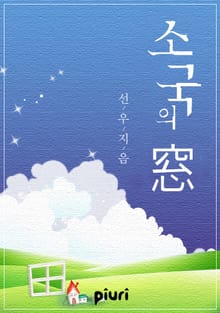 소국의 창