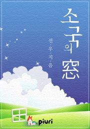 소국의 창