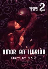 개정판 | 환영 속의 사랑 표지 이미지