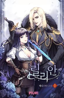 릴리안