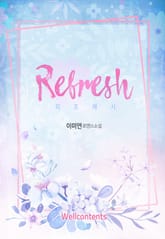 리프레쉬 (Refresh) 표지 이미지