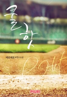 쿨핫