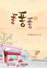 퐁퐁퐁 표지 이미지