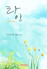 라임(Lime) 표지 이미지