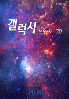 갤럭시