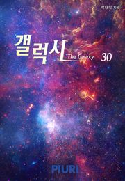 갤럭시
