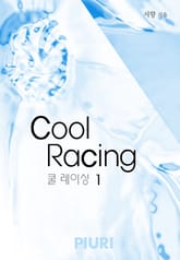 쿨 레이싱(Cool Racing) 표지 이미지