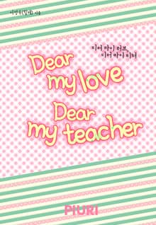 디어 마이 러브, 디어 마이 티쳐(Dear my love, Dear my teacher)