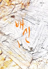 배신 표지 이미지