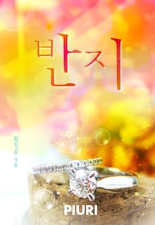 반지
