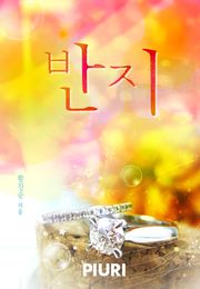 반지