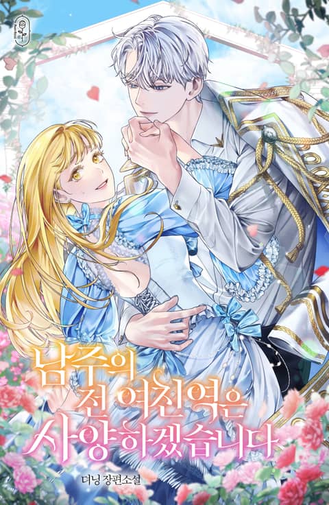 뎌닝