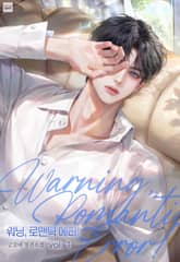 워닝, 로맨틱 에러!(Warning, Romantic Error!) 표지 이미지