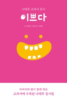 이쁘다