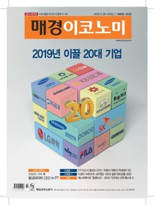 매경이코노미 1989호