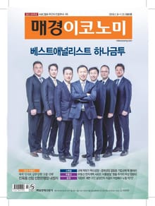 매경이코노미 1991호