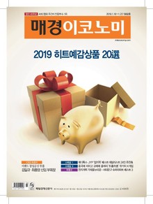 매경이코노미 1992호