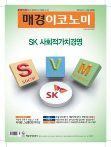 매경이코노미 1993호