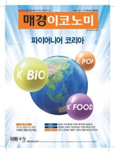 매경이코노미 1994호 표지 이미지