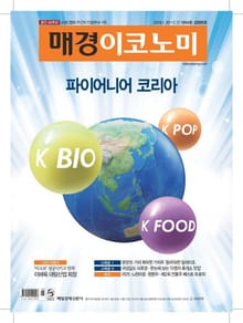 매경이코노미 1994호