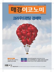 매경이코노미 1995호