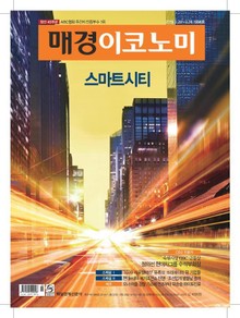 매경이코노미 1996호