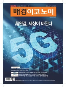 매경이코노미 1997호