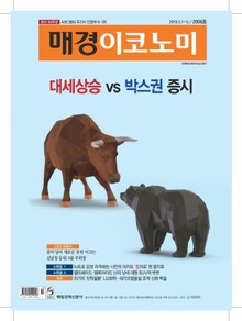매경이코노미 2006호