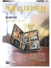 매경LUXMEN 2019.1 표지 이미지