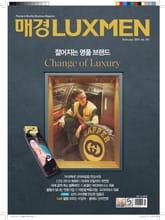 매경LUXMEN 2019.2 표지 이미지