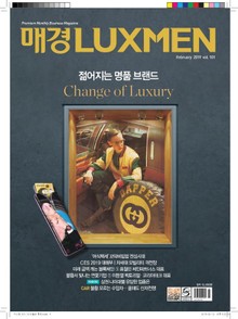 매경LUXMEN 2019.2