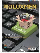 매경LUXMEN 2019.4 표지 이미지