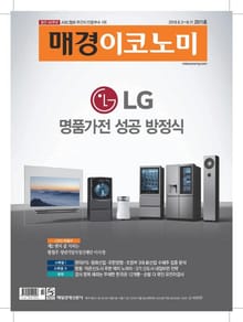 매경이코노미 2011호