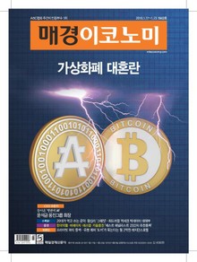 매경이코노미 1942호