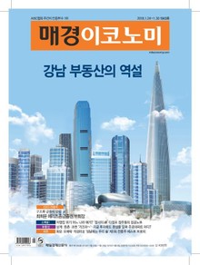 매경이코노미 1943호