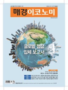 매경이코노미 1946호