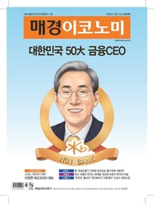매경이코노미 1947호