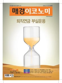 매경이코노미 1948호