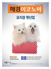 매경이코노미 1949호