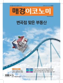 매경이코노미 1950호