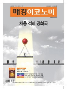 매경이코노미 1951호