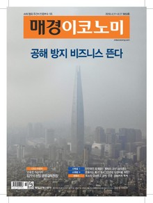 매경이코노미 1953호