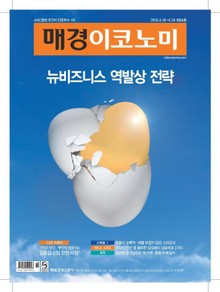매경이코노미 1954호