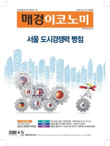 매경이코노미 1957호