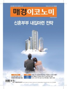 매경이코노미 1958호