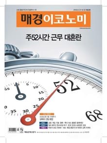 매경이코노미 1962호