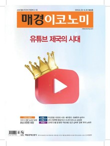 매경이코노미 1963호