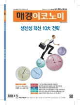 매경이코노미 1965호 표지 이미지