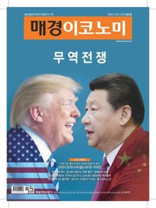 매경이코노미 1967호